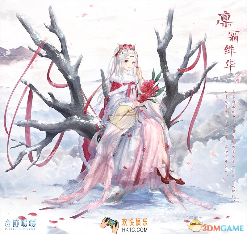 奇迹暖暖雪山的守护神怎么搭配_雪山的守护神高分搭配攻略