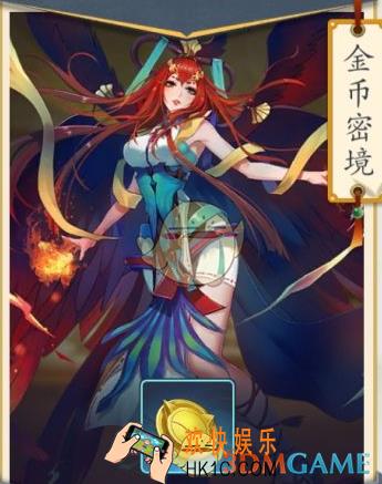 妖神记手游天幻圣境金币密境怎么玩 _金币密境通关技巧