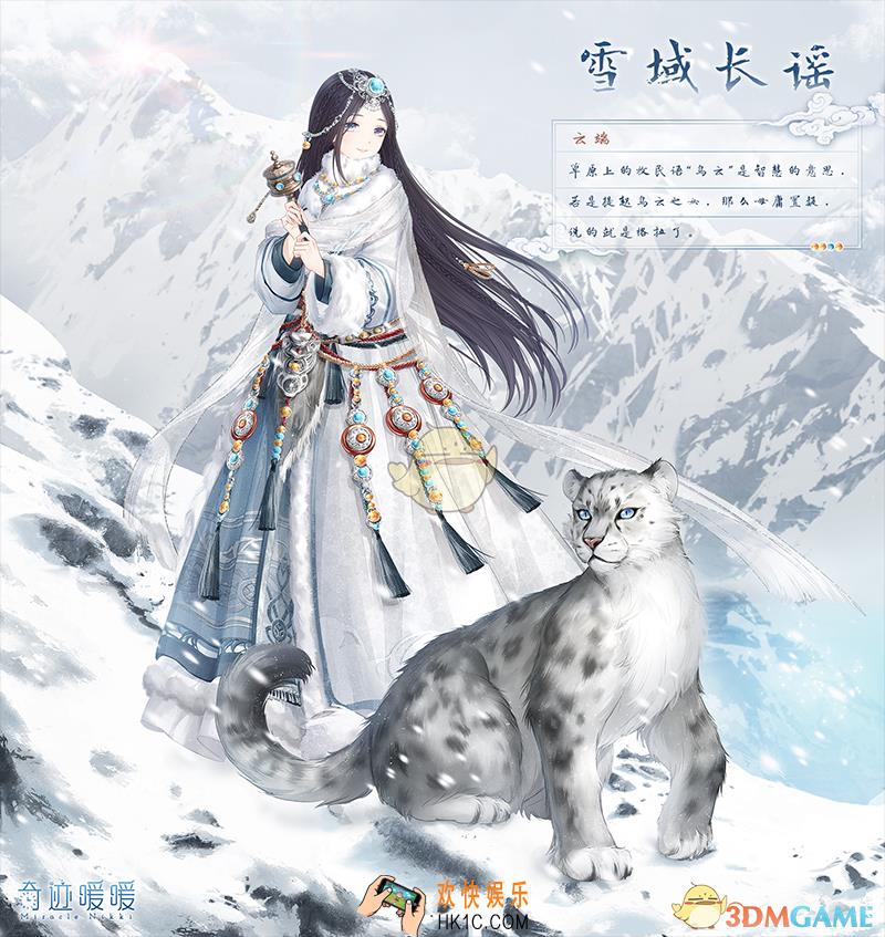奇迹暖暖雪山的邀请怎么搭配_雪山的邀请高分搭配攻略