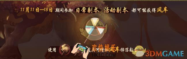 神都夜行录风车应该怎么获得_神都夜行录获取的方式