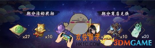 神都夜行录后天八卦活动_后天八卦活动详情