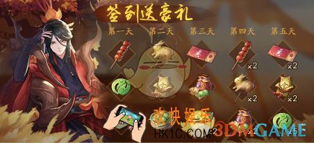 神都夜行录双十一特别活动_神都夜行录双十一的活动是什么