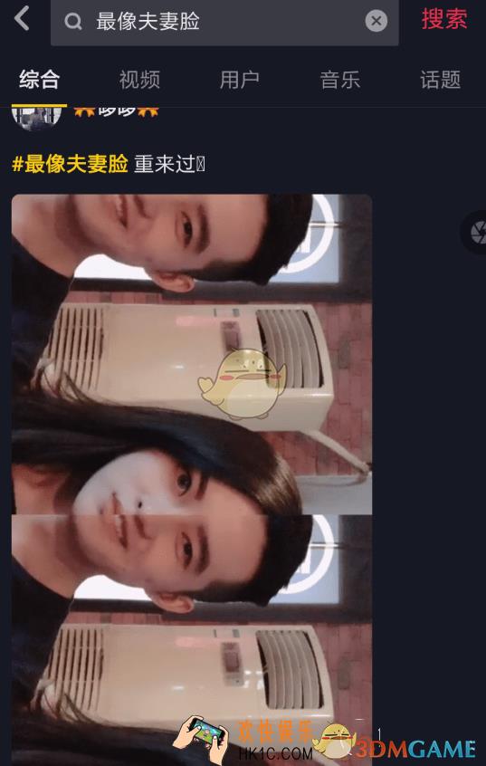 抖音夫妻相拍摄具体操作步骤介绍_夫妻相拍摄怎么拍