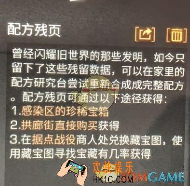明日之后据点战役商人在哪_明日之后据点战役商人位置介绍