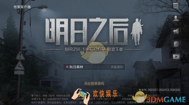 明日之后新区每天几点开放_新区每日开服时间一览