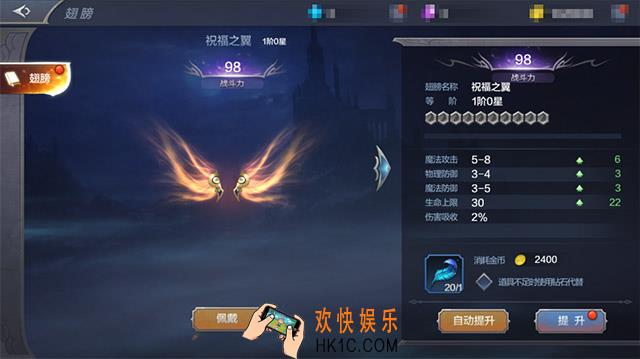奇迹MU觉醒圣导师专属翅膀属性介绍_圣导师翅膀性价比有哪些
