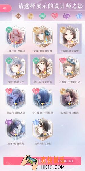 闪耀暖暖设计师之影养成方法_设计师之影养成攻略
