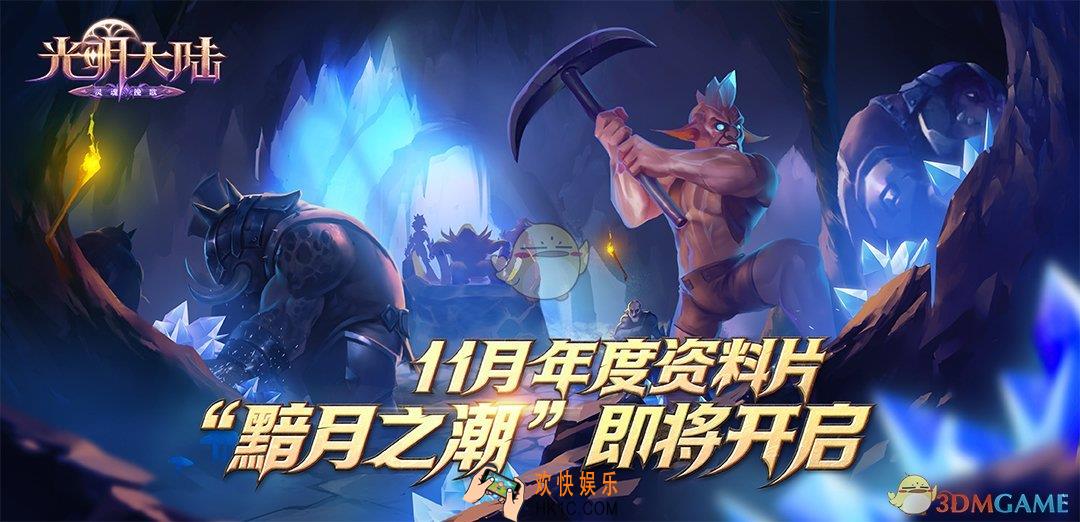 光明大陆刺客职业怎么样_刺客天赋转职详解