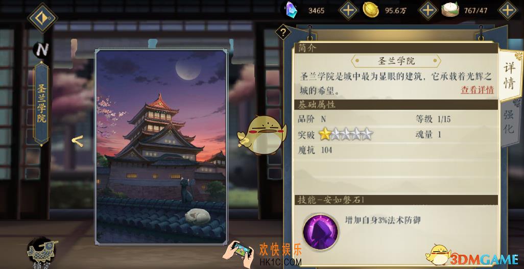妖神记手游逸事札圣兰学院图鉴_圣兰学院属性技能、获得方法、属性强化