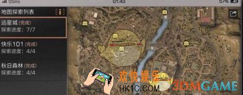 明日之后远星城七个探索宝箱的位置_远星城七个探索宝箱在哪