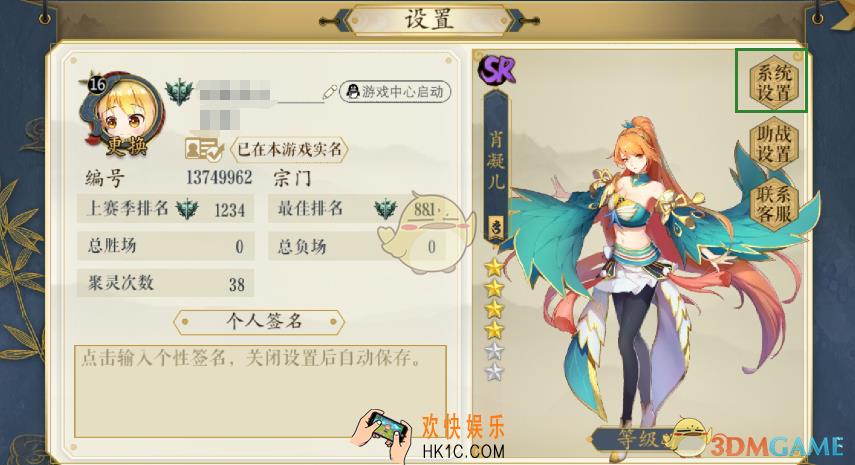 妖神记手游为什么放绝技没有特效_ 绝技动画开启办法