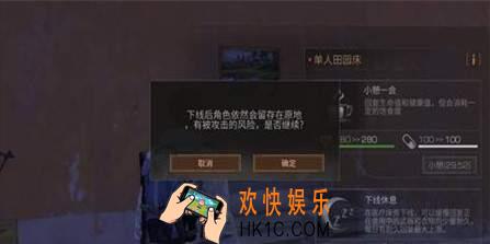 明日之后离线和下线有什么区别_明日之后离线和下线区别介绍