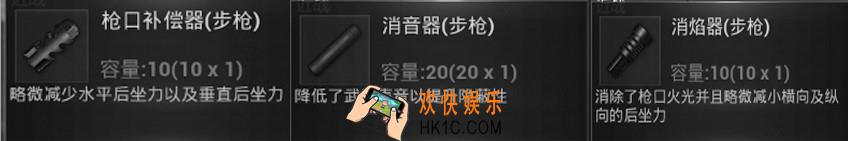 绝地求生刺激战场枪口怎么配件最好_三大枪口最优选择解析