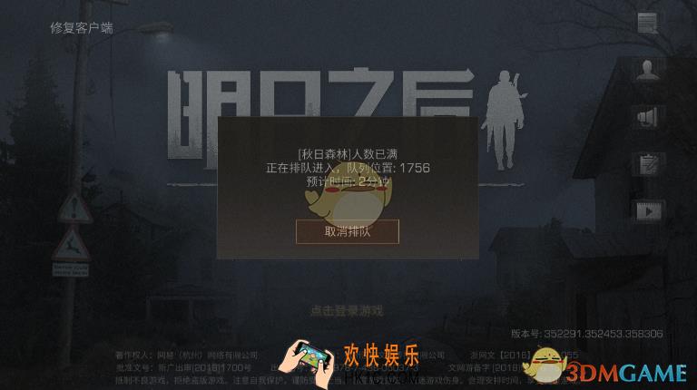 明日之后怎么快速挤进服务器_快速挤进服务器的办法