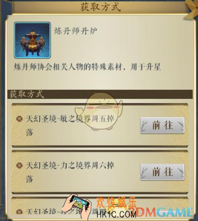 妖神记手游炼丹师丹炉获得方法_炼丹师丹炉怎么获得