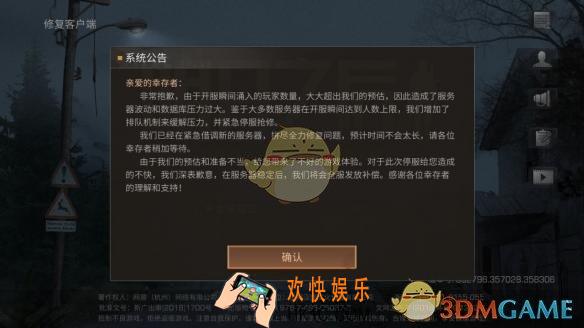 明日之后无法接通服务器怎么办_公测无法接通服务器解决方法
