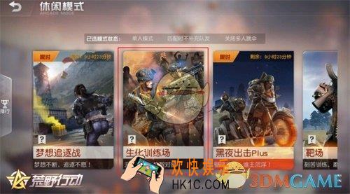 荒野行动生化训练场怎么玩_生化训练场攻略解读