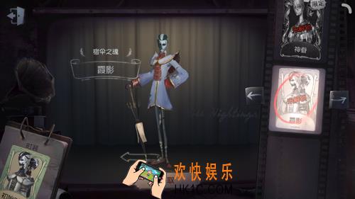 第五人格宿伞之魂霞影时装获得方法_宿伞之魂霞影皮肤怎么获得