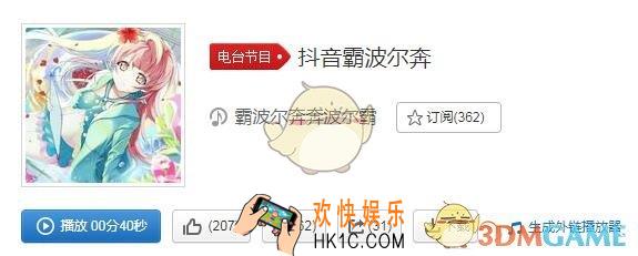 抖音我是霸波奔他是奔波霸是什么歌_霸波尔奔奔波尔霸完整版在线听