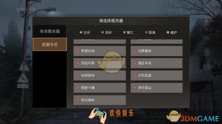 明日之后不同选区选服之间互通吗_不同选区选服之间可以一起玩吗