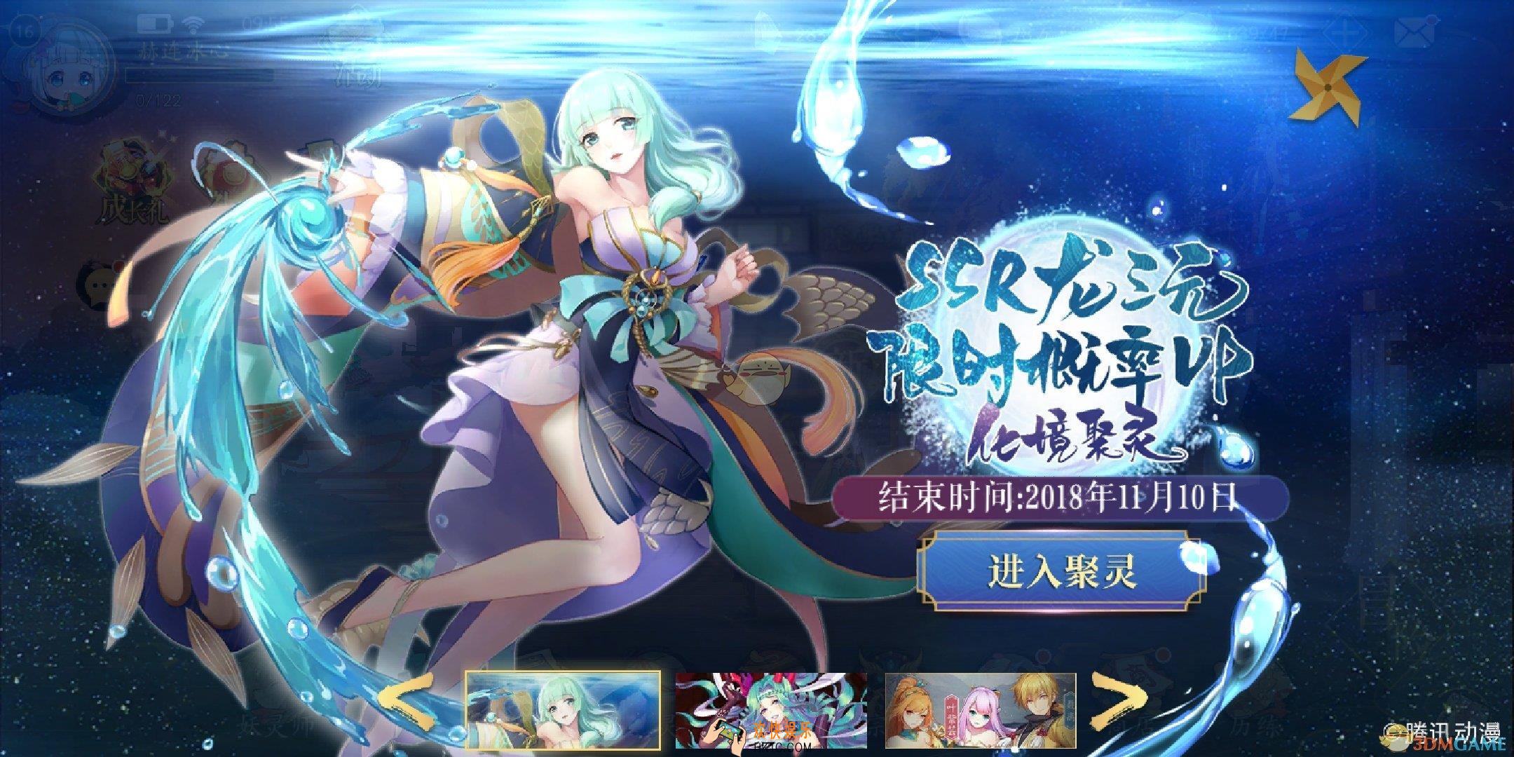 妖神记SSR龙三元心魂和逸事札怎么搭配_搭配方法
