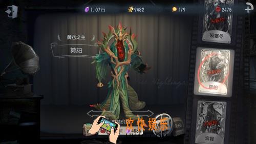 第五人格黄衣之主奠柏时装获得方法_奠柏皮肤怎么获得