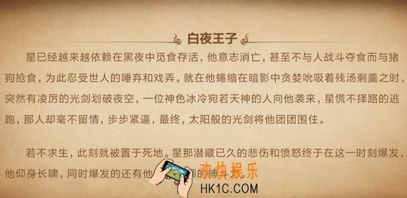 王者荣耀嬴政白夜王子皮肤特效展示 嬴政白夜王子皮肤怎么样
