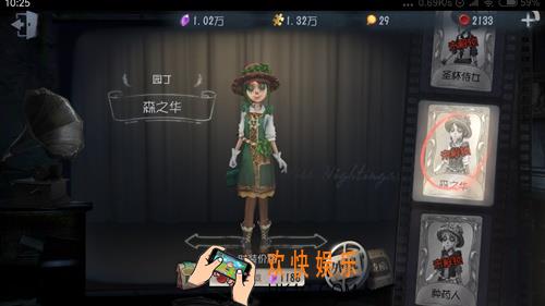 第五人格园丁森之华时装获得方法介绍_森之华皮肤怎么获得
