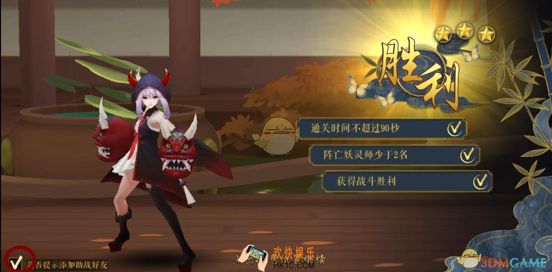 妖神记手游怎么添加好友_添加好友办法_好友系统怎么玩_友情点作用