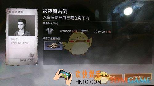 《明日之后》被神夜魔击倒了是怎么回事_被神夜魔击倒的原因