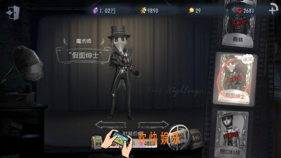 第五人格魔术师假面绅士获得方法介绍_魔术师假面绅士皮肤怎么获得