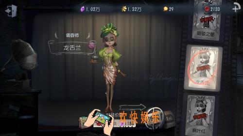 第五人格调香师龙舌兰时装获得方法介绍_龙舌兰皮肤怎么获得