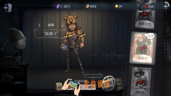 第五人格前锋黑鼻子时装获得方法介绍_黑鼻子皮肤怎么获得
