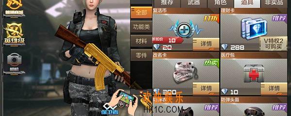 cf手游怎么改名 cf手游改名方法介绍