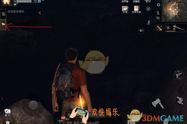 明日之后怎么退出队伍_退组队方法详情