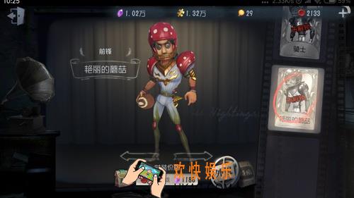第五人格前锋艳丽的蘑菇时装获得方法介绍_艳丽的蘑菇皮肤怎么获得