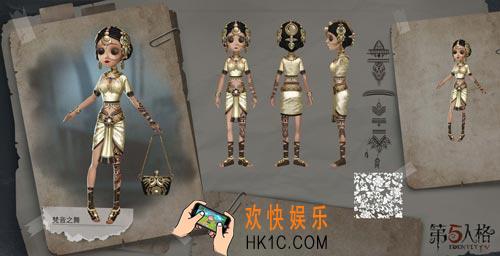 第五人格舞女梵音之舞获得方法介绍_舞女梵音之舞皮肤怎么获得