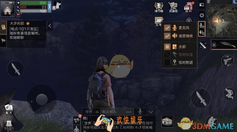 明日之后怎么关闭语音_关闭语音的方法