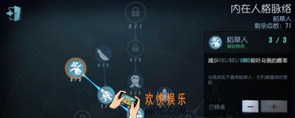第五人格为什么删除稻草人天赋_删除稻草人天赋原因