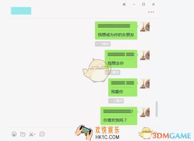 抖音微信表白代码翻译大全_微信表白代码