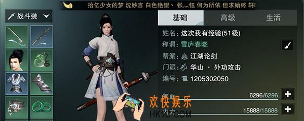 楚留香哪里换称号_称号更换方法介绍