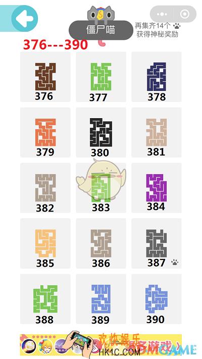 微信一笔画完第376