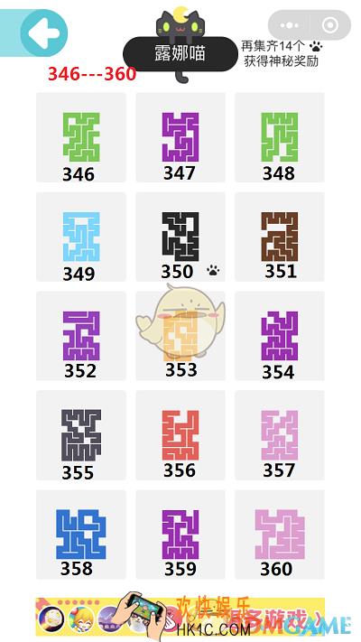 微信一笔画完第346
