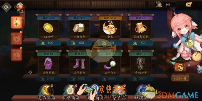 妖神记荣誉点怎么获得_妖神记荣誉点获取途径详解