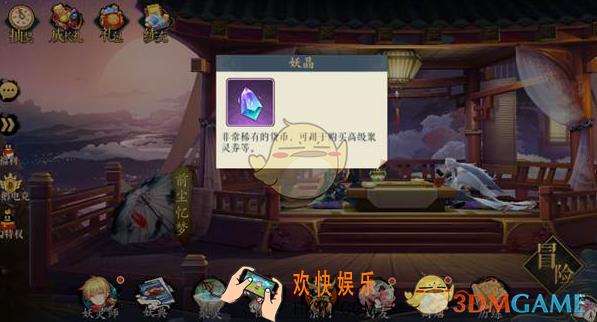 妖神记不充值怎么获得妖晶_获得妖晶办法