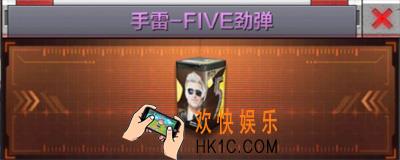 穿越火线枪战王者手雷