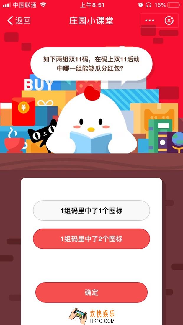 如下两组双11码在码上双11活动中哪一组能够瓜分红包？
