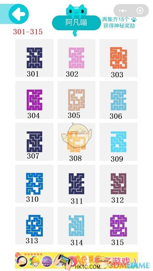 微信一笔画完第301