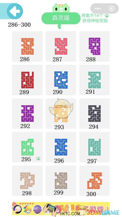 微信一笔画完第286