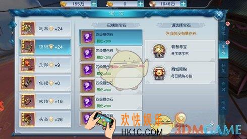 剑凌苍穹宝石有什么功能_宝石怎么合成